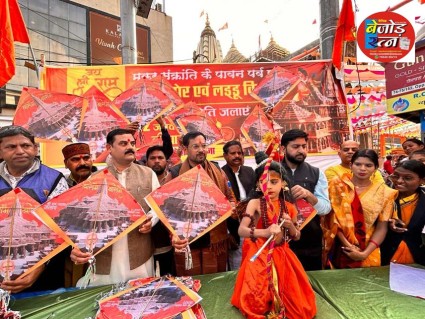 श्री राम मंदिर की तस्वीर बनी पतंगों का किया वितरण