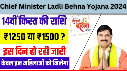 Chief minister ladli behna yojana 3.0: महिला सशक्तिकरण का नया अध्याय