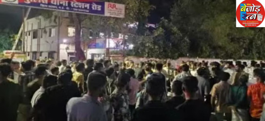 mP News: रतलाम में गणेश प्रतिमा ले जा रहे भक्तों पर पथराव, भीड़ ने घेरा थाना, पुलिस ने भांजी लाठी, आंसू गैस छोड़ी