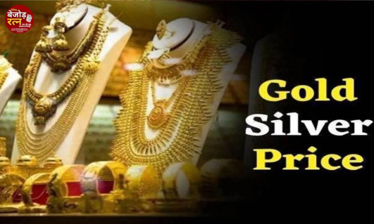 Gold Rate Today: सोने-चांदी की कीमत में गिरावट जारी, 17 दिसंबर को 324 रुपये सस्ता हुआ सोना, पढ़ें अपने शहर के रेट