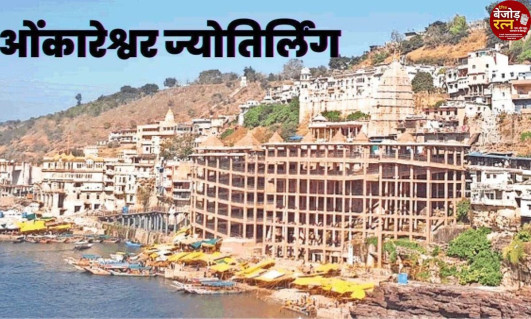 ओंकारेश्वर मंदिर ट्रस्ट ने विशेष दर्शन टिकटों से कमाए 4.46 करोड़, 4 लाख से ज्यादा के बिके नारियल