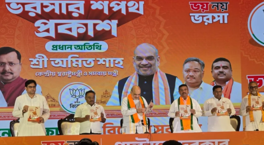 'महिलाओं के लिए हर महीने ₹3,000, 6 महीने के भीतर UCC': बंगाल के लिए BJP के चुनावी वादों ने विरोधियों की नींद उड़ा दी है।